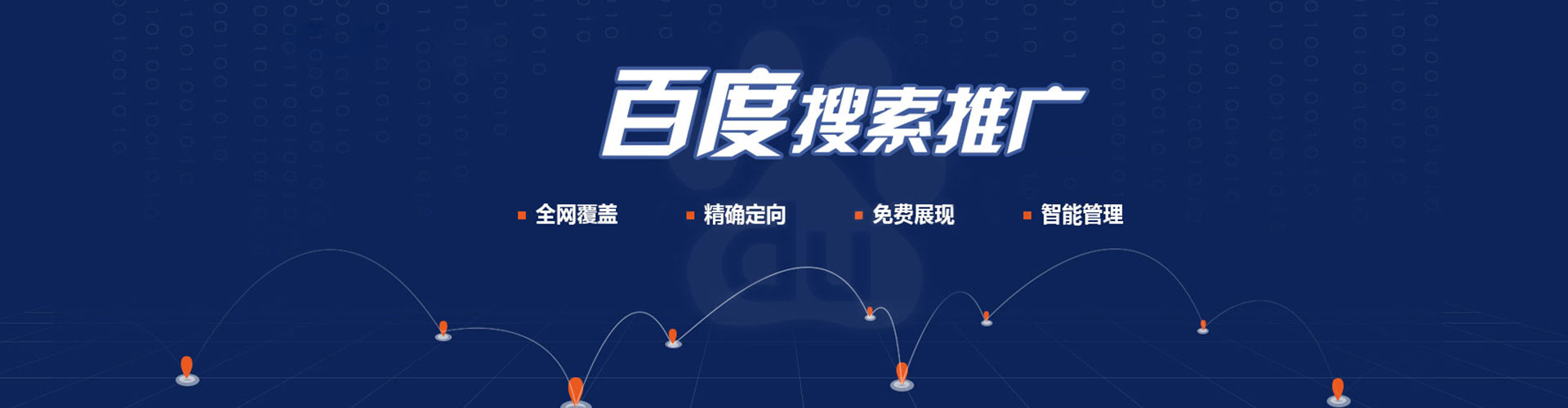 五华竞价推广