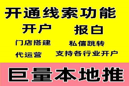 信息流推广开户全流程：案例详解