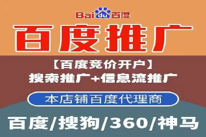 百度推广成功案例：关键词排名快速提升